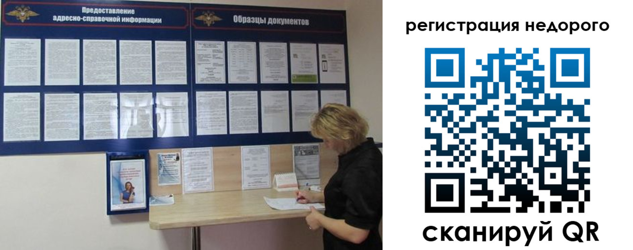 временная регистрация в Владивостоке