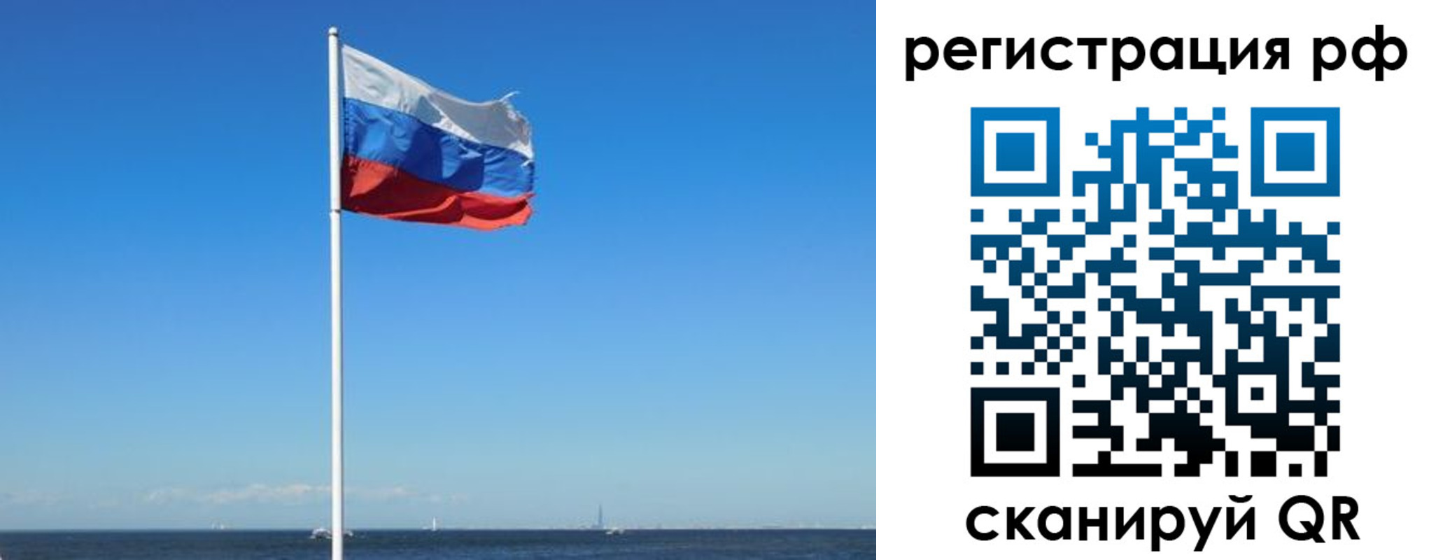 прописка законно в Владивостоке